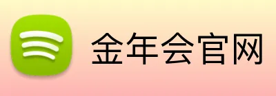 金年会官网 Logo